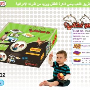 ما هو غذائي ؟