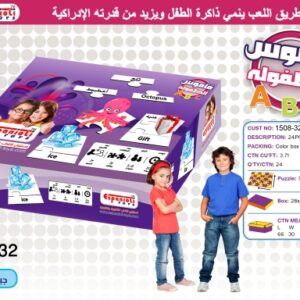 قاموس الطفوله A B C