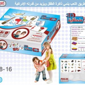 علاقه منطقيه