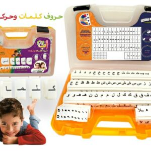 حروف كلمات وحركات