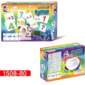 الأرقام الذاكره