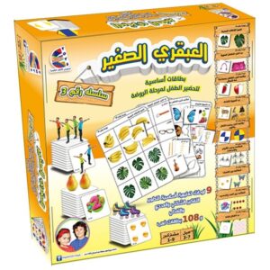 العبقري الصغير