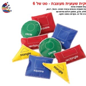 שקית שעועית מעוצבת סט של 6