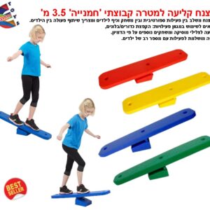 מצנח קליעה למטרה קבוצתי "חמנייה" 3.5מ"