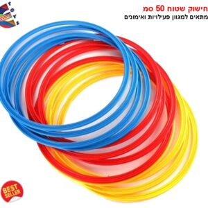 חישוק שטוח 50/60/70