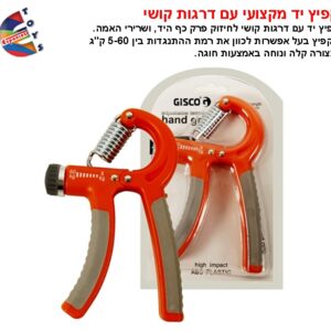 קפיץ יד מקצועי עם דרגות קושי