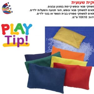 שקית שעועית