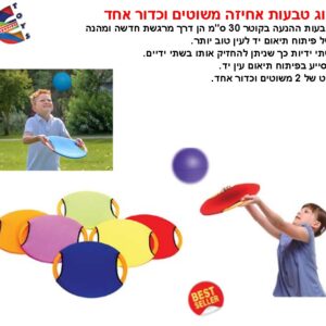 זוג טבעות אחיזה משוטים וכדור אחד