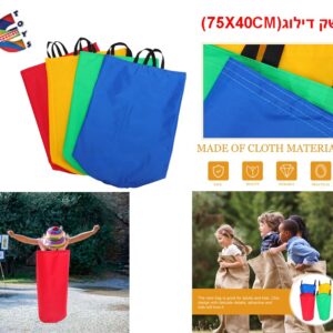 שק דילוג cm75×40